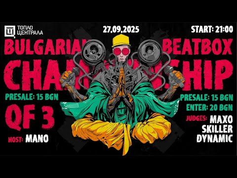 Bulgarian Beatbox Championship QF 3