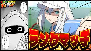 白上フブキ - 【マリオテニス フィーバー】ゲッソーさんランクマッチです！！【白上フブキ/ホロライブ】