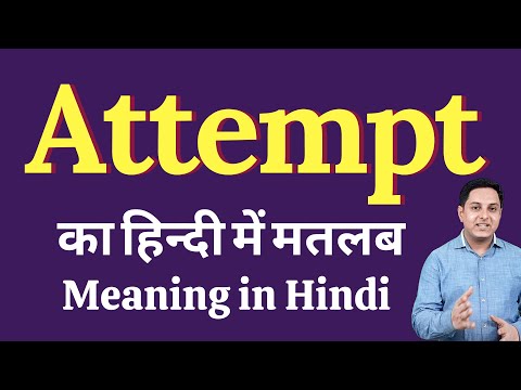 Attempt meaning in Hindi | Attempt ka kya matlab hota hai | daily use English words