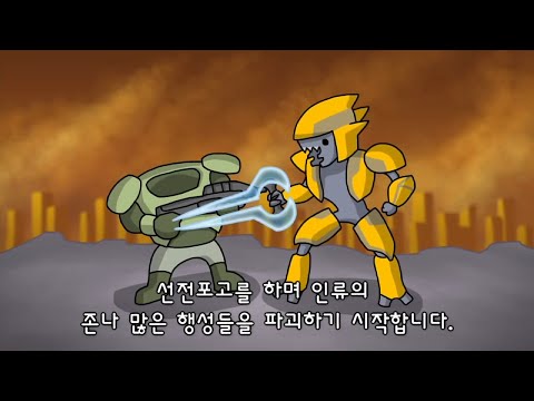 [한글자막] 1분만에 설명하는 헤일로 리치까지의 줄거리