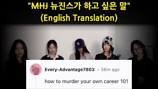 Download lagu NewJeans Speaks Out on the HYBE vs. Min Heejin Feud (English Translation) | 뉴진스가 하고 싶은 말 (영어 번역) mp3 Download lagu NewJeans Speaks Out on the HYBE vs. Min Heejin Feud (English Translation) | 뉴진스가 하고 싶은 말 (영어 번역) mp3