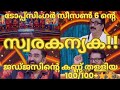 Season 6 S Swarakanyaka Won The Judges Eyes 100 100 TOP SINGER SEASON 6 LATEST 143 DIYA RAJITH