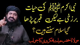 Question about Hayat ul Nabi (SAW) - Allama Khizar