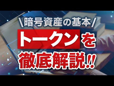 トークンリングについて詳しく解説