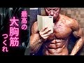 久しぶりにベンチプレス140キロ挑戦‼️大胸筋トレーニング‼️