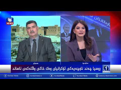 بەڤیدیۆ.. ڕوسیا چەند ناوچەیەكی ئۆكرانیای وەك خاكی وڵاتەكەی ناساند