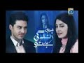 Meri Zindagi Hai Tu OST Drama On GeoTV Full Song YouTube