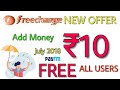 Freecharge July 2018 Offer 10 Add Money FREE All Users 50 Cashback With Paytm Cash Offer Today