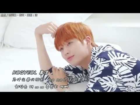 UP10TION(업텐션) - Beautiful (예뻐) - 中字歌詞認人聲版(Lyrics Members part)