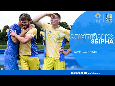 Олімпійська збірна України у французькому Ліоні готується до старту Ігор-2024