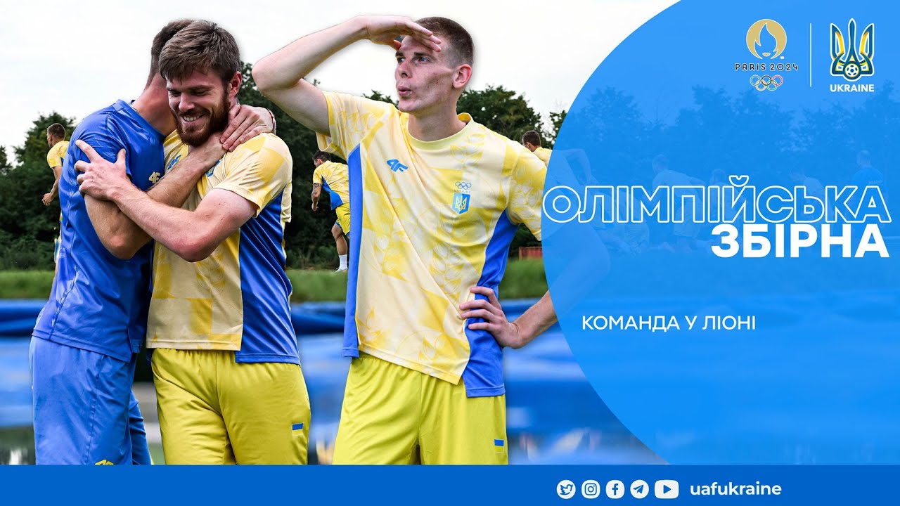 Олімпійська збірна України у французькому Ліоні готується до старту Ігор-2024