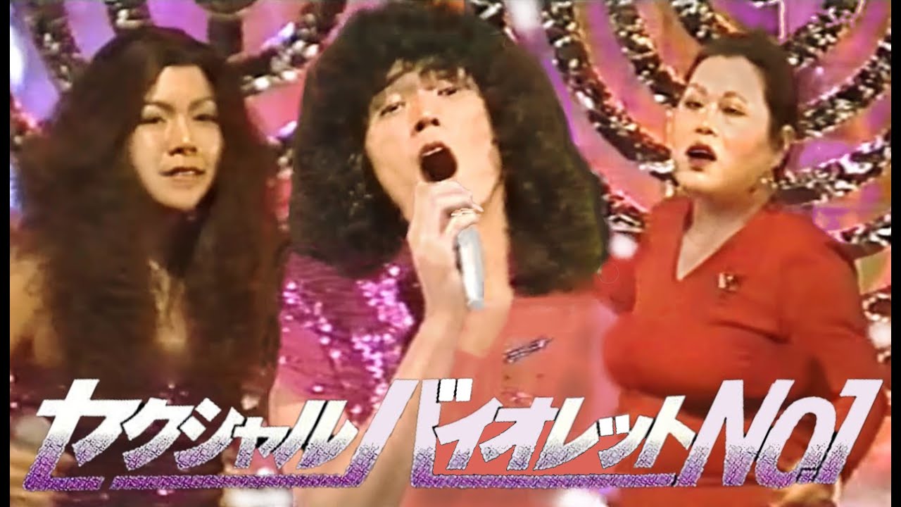 セクシャルバイオレットNo.1　With 亀渕友香 ＆ 金子マリ version2