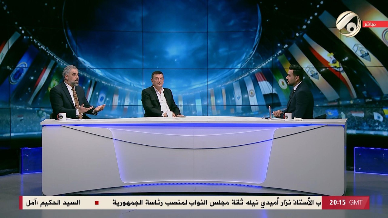 فيديو | كوورة مع علي سالم - اللاعب الدولي السابق فريد مجيد & الحكم الدولي السابق رعد سليم | 2026/4/11