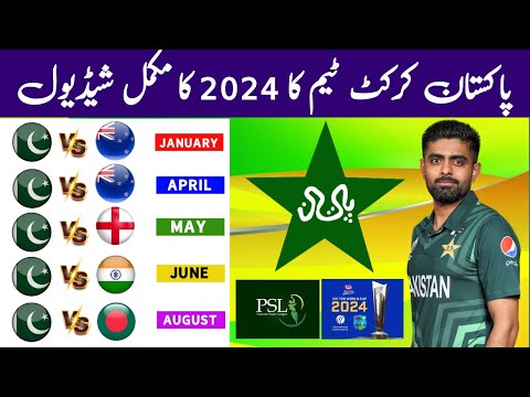 Pakistan Cricket Sheduel 2024 : Pakistan Series & Tournament Sheduel 2024