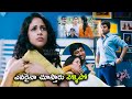 Nani Lavanya Tripathi Interesting Telugu Movie Scene Tollywood Multiplex