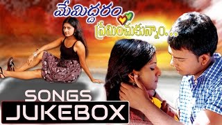 Memiddaram Preminchukunnam Movie Songs Jukebox || Bhuvan Row, Jessin Dick