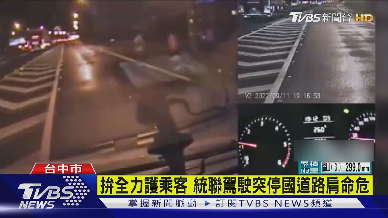 拚全力護乘客！統聯駕駛廣播身體不適　停路肩秒昏迷