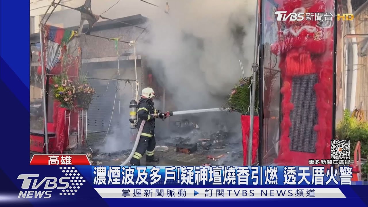 水來了!透天厝神壇起火消防增水線 幸晨運翁報警