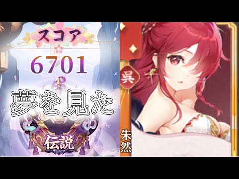 「放置少女」運命の絵札で朱然のロマンを追求！