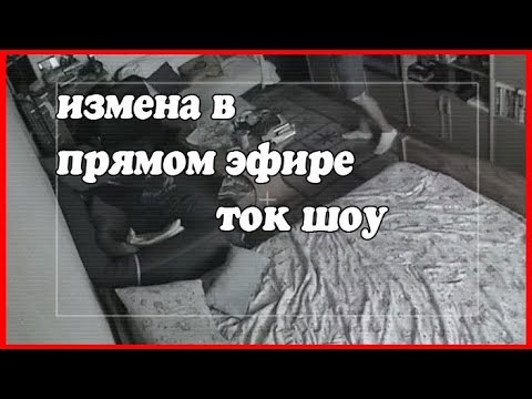 Муж поймал жену на измене. Жена развлекалась пока муж был на работе - Цена измены