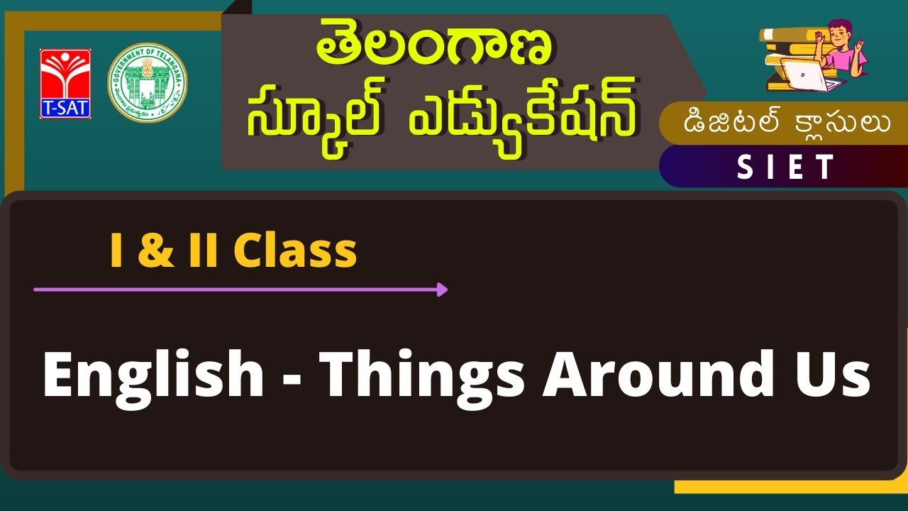 I & II Class || English - Things Around Us
