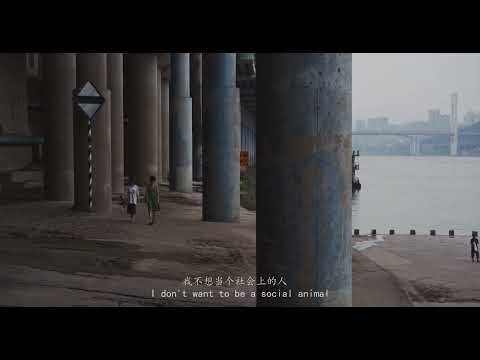 解离态 Dissociated State (预告片 Trailer) (朋克张 Punk Zhang, 2022)