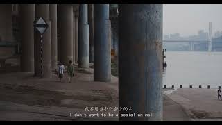解离态 Dissociated State (预告片 Trailer) (朋克张 Punk Zhang, 2022)