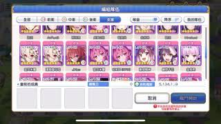 [攻略] 推廣一下朋友支援設定6星妹弓與黑貓