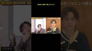 芸能人が一番社会人?#shors