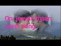 Oru Jeevan Thaan Cover Song Naan Adimai Illai Film Cover Song Rajini Sridevi Song Kalpaktamil