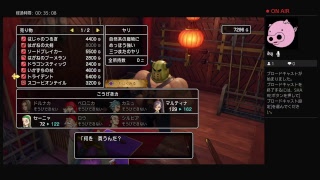 ドラゴンクエスト11