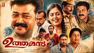 Download lagu Uthaman Malayalam Full Movie | Jayaram | Siddique | Innocent | Indrans | Malayalam Movies mp3