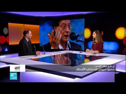 محمود درويش كما يتذكره سمير جبران
