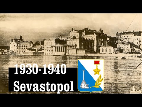 Севастополь 1930-1940 - Sevastopol 1930-1940| История Украины, История СССР,History of Ukraine|Photo