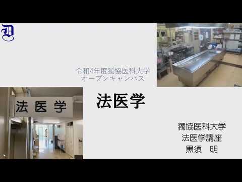 基礎医学講義