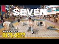 [HERE?] JungKook of BTS - SEVEN | Dance Cover @홍대