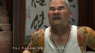 PS4版　龍が如く3　#2
