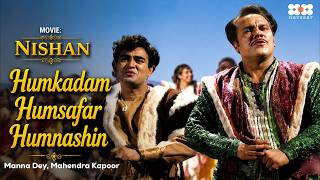 Humkadam Humsafar Humnashin | Nishan 1965 | Manna Dey, Mahendra Kapoor | Sheikh Mukhtar, Helen