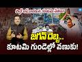 జగన్ దెబ్బ కూటమి గుండెల్లో వణుకు YS Jagan Ma