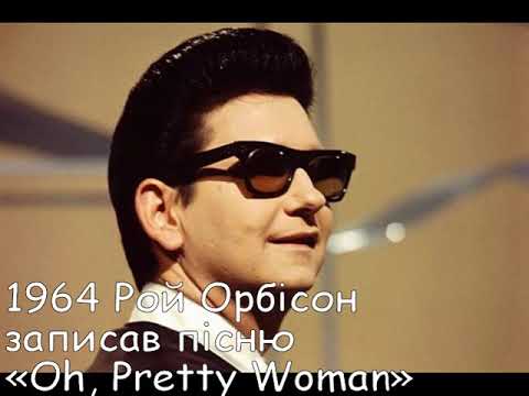 Цей день в історії. 29 серпня. СЛАЙДШОУ