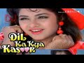 Dil Ka Kya Kasoor DJ Song