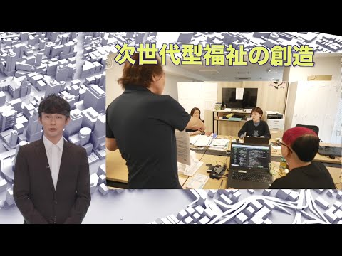 「福祉の未来への新しいアクション」綿祐二 教授【日本福祉大学通信教育部　教員紹介】