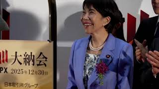 Buyers flee Japanese debt as Takaichi hits the ground spending | REUTERS
