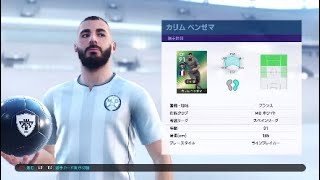 ［winning eleven 2019］アプデ後レヴァクーゼンFPガチャ　国民的アイドル漢のロマン召喚＃32