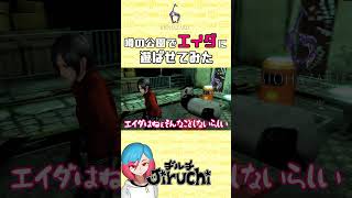 私も公園で遊びたい？エイダのバイオ6 #shorts #biohazard6 #residentevil #residentevil6