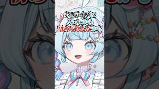 デビュー後に初めてオロナミンCを飲んだすうちゃん【ホロライブ/切り抜き/VTuber/ 水宮枢】#shorts #hololive #vtuber#切り抜き
