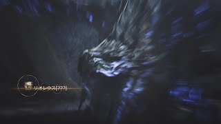 【MHW】リオレウス！！[???]「モンスターハンターワイルズ」Monster Hunter Wilds