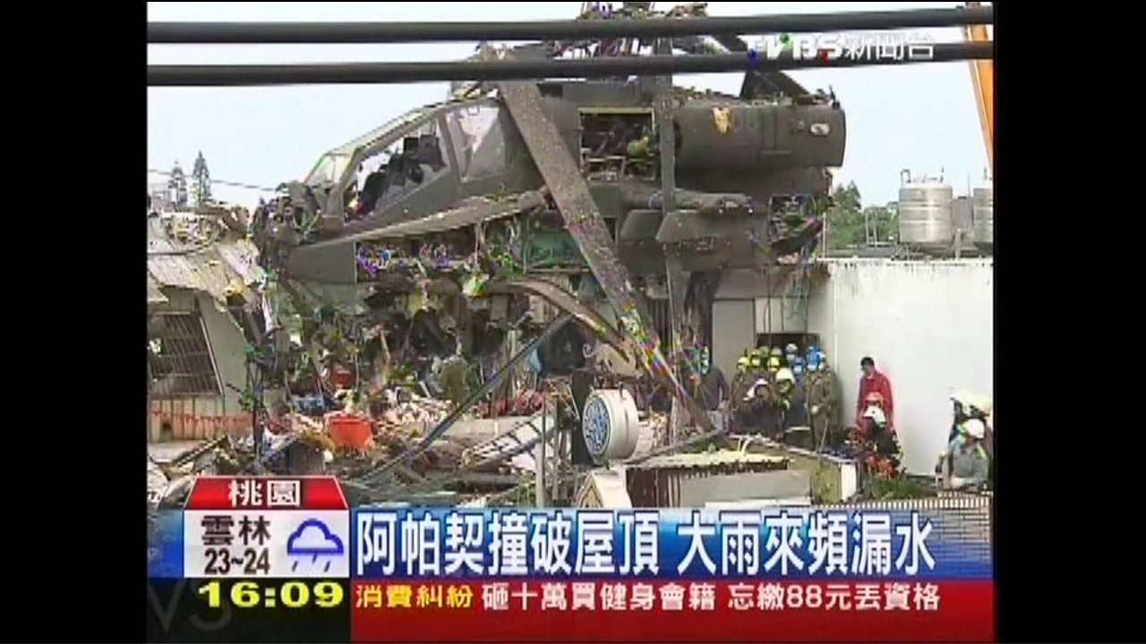 阿帕契撞破屋頂 鍋碗瓢盆全來接水