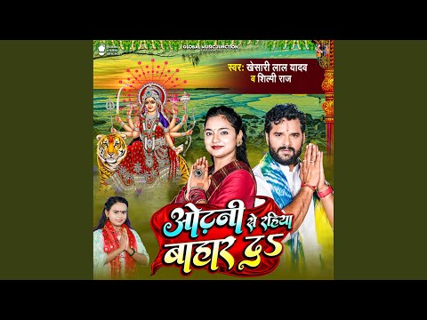Odhani Se Rahiya Bahar Da — watch video