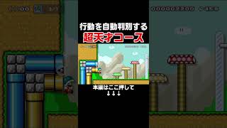 投稿した全てが神レベルの天才製作者現る！！　#スーパーマリオメーカー2 #マリメ2#世界のコース